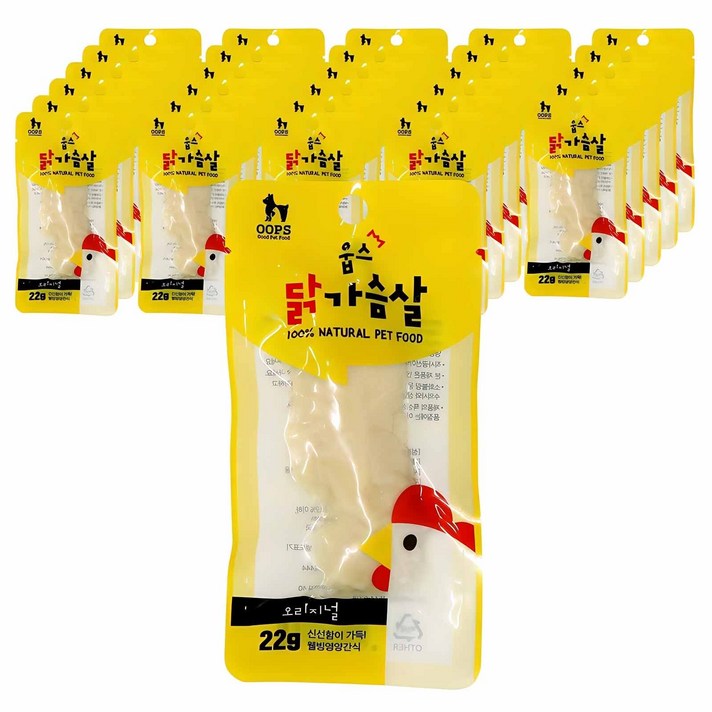 웁스 반려동물 닭가슴살 간식