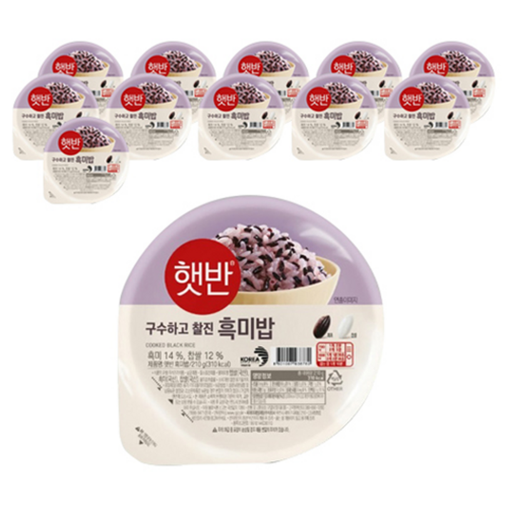 햇반 흑미밥