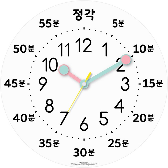 HAPPYVIRUS 교육용 벽시계
