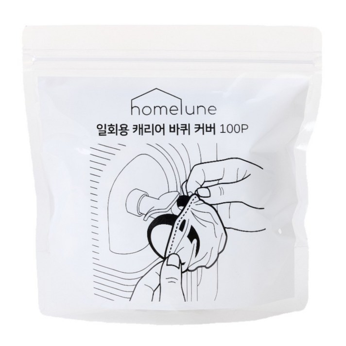 홈르네 일회용 캐리어 바퀴커버 100p