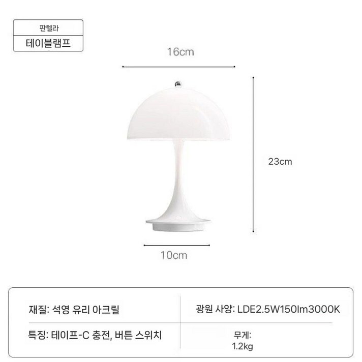 루이스폴센 판텔라 포터블 미니 스탠드 무선 조명
