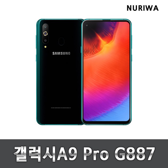 삼성 갤럭시 a9 프로 공기계 중고 갤럭시보급형 3사공용 중고폰 유심옮기변개통 삼성 갤럭시 a9 프로 공기계 중고 갤럭시보급형 3사공용 중고폰 유심옮기변개통