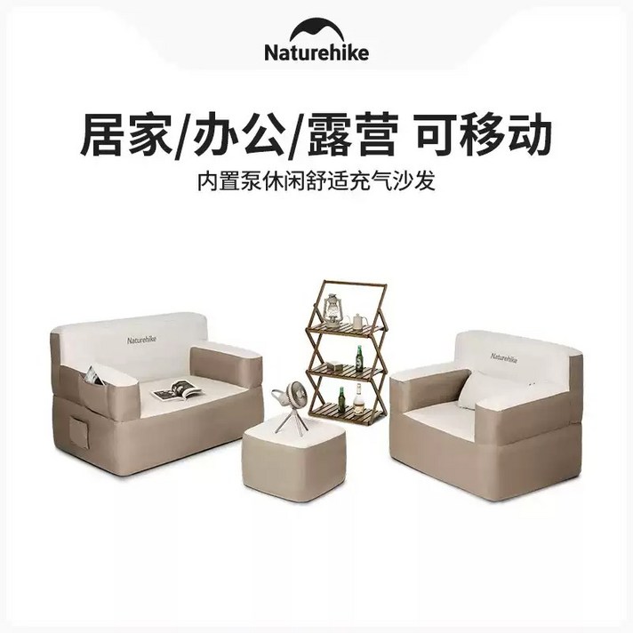 네이처하이크 에어쇼파 싱글 더블 공기의자 에어빈백 아웃도어