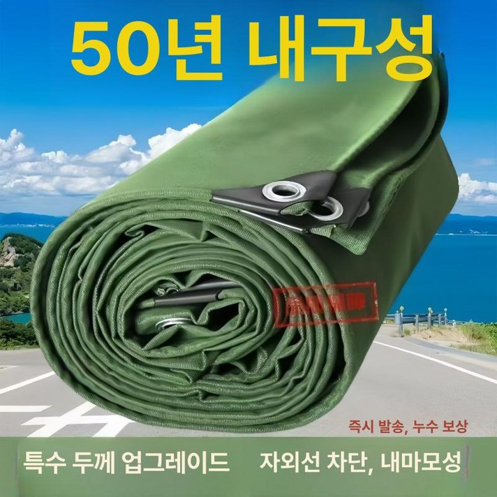 방염 방수포 트럭 천막 타프 야외 방수 덮개 내구성 강화 두꺼운 천, 8x10m