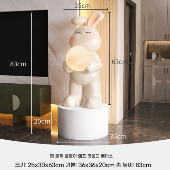 달빛조명스탠드 토끼 인테리어 감성 조명 테이블스탠드, 흰 토끼 플로어 램프 라운드 베이스 달빛조명스탠드 토끼 인테리어 감성 조명 테이블스탠드, 흰 토끼 플로어 램프 라운드 베이스