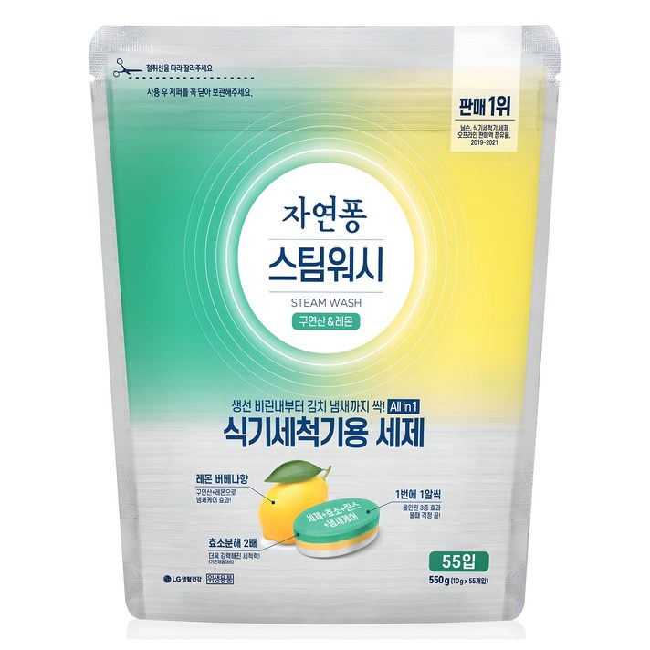 자연퐁 스팀워시 식기세척기용 세제 구연산 레몬 55입 자연퐁 스팀워시 식기세척기용 세제 구연산 레몬 55입
