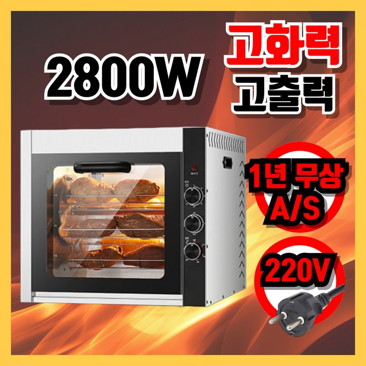 빅터보 대용량 고출력 군고구마 기계 맥반석 업소용 전기 가정용 고구마 굽는 보온기 빅터보 대용량 고출력 군고구마 기계 맥반석 업소용 전기 가정용 고구마 굽는 보온기