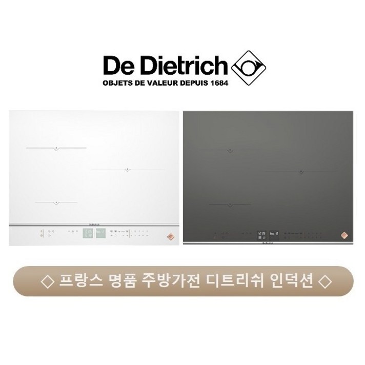 디트리쉬 3구 인덕션 무료배송