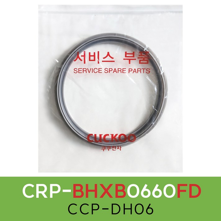 쿠쿠CRPBHXB0660FD압력패킹CCPDH06 이중패킹 분리형커버패킹, 1개