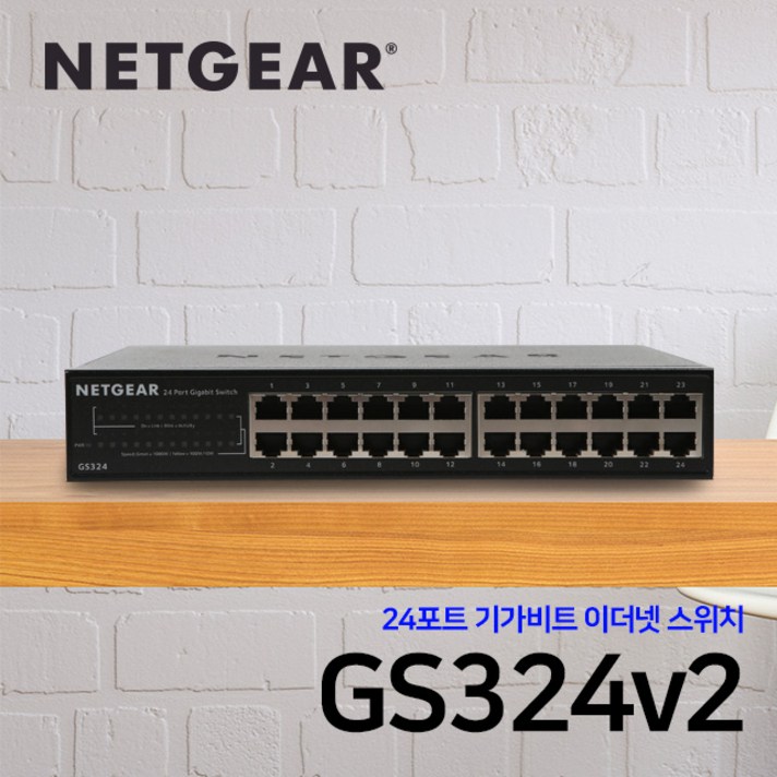 넷기어 GS324 24포트 기가비트 스위칭허브 언매니지드 기업용 네트워크 이더넷 스위치 랙마운트