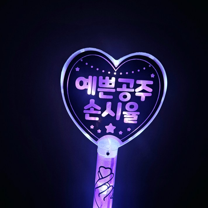LED하트봉 재롱잔치 발표회 콘서트 파티 led 응원피켓, 하트봉보라