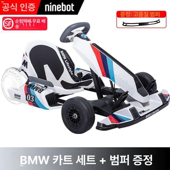 나인봇 고카트 전기 성인 전동 경주용 전동휠