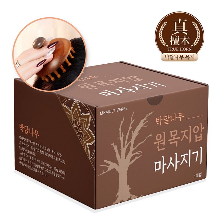 MSMULTIVERSE 박달나무 원목 머리꾹 두피 경락 마사지기 괄사 브러쉬 두피 머리 마사지 헤어케어 케이스, 쳔연박달나무, 1개 MSMULTIVERSE 박달나무 원목 머리꾹 두피 경락 마사지기 괄사 브러쉬 두피 머리 마사지 헤어케어 케이스, 쳔연박달나무, 1개