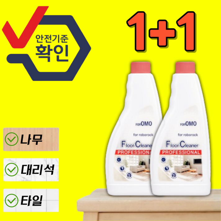 호환 로보락세제 로보락전용세제 클리너 물걸레 소모품 걸레 세척브러쉬 마켓런처, 2개 호환 로보락세제 로보락전용세제 클리너 물걸레 소모품 걸레 세척브러쉬 마켓런처, 2개