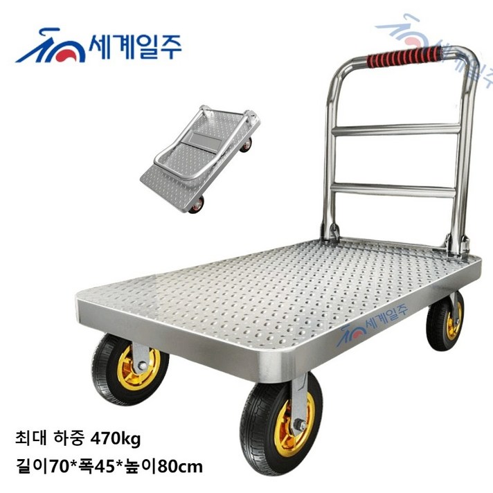 세계일주 접이식 핸드카트무소음 대차 구르마 거대한 하중 ZY47