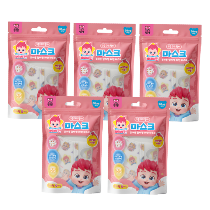 핑크퐁 베베핀 입체마스크 25매입 KC인증 아동 초소형 유아마스크