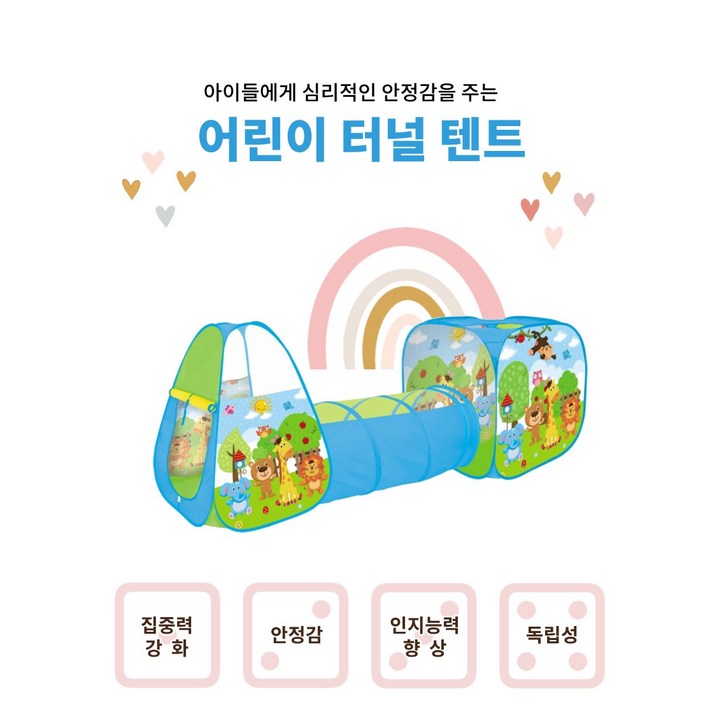 어린이 동물 터널 텐트 놀이 텐트, 1개 어린이 동물 터널 텐트 놀이 텐트, 1개
