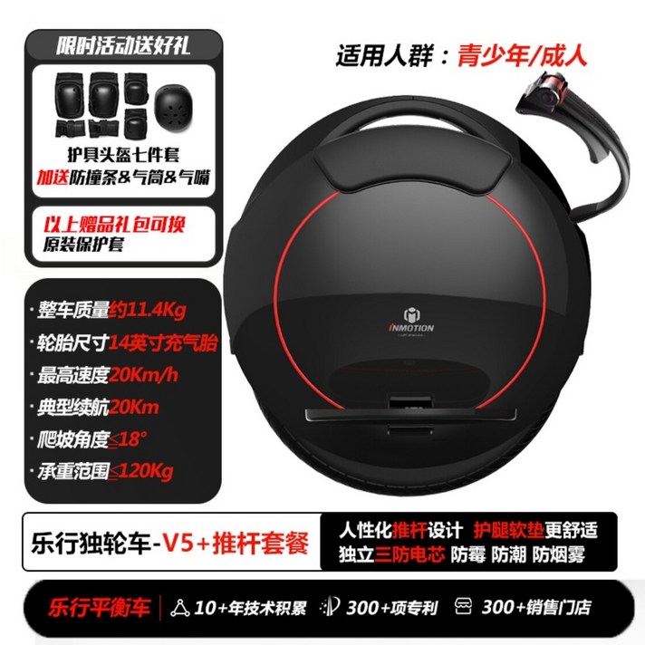 외발휠 전동휠 인모션 전동 V11 V8 inmotion 인모션외발 대리기사 V12