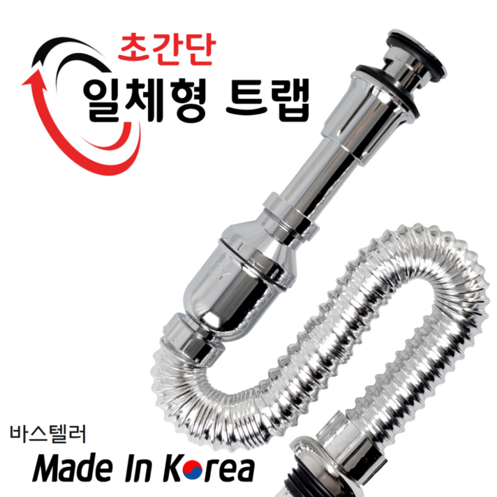 바스텔러 국산 일체형 바닥트랩 K01 세면대 배수관 부속품 바스텔러 국산 일체형 바닥트랩 K01 세면대 배수관 부속품