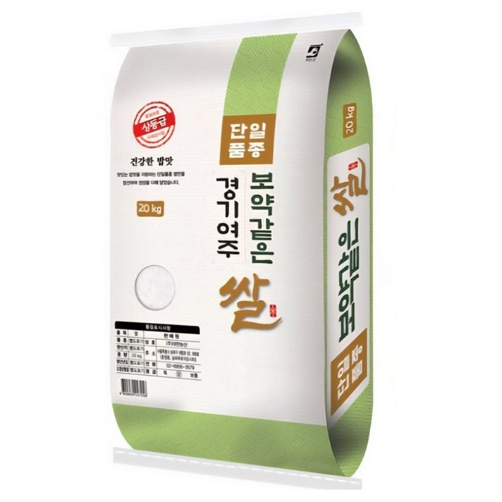 보약같은 쌀 경기여주쌀