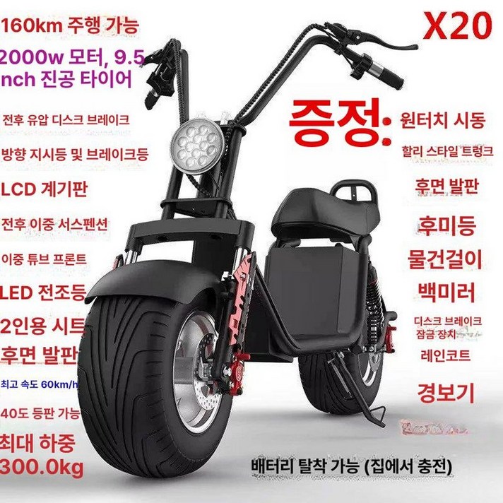 신형 2025년형 할리 스타일 전기스쿠터  전동스쿠터  추가 운임비용 없음. 옵션에 따라 원동기 면허증 요함.