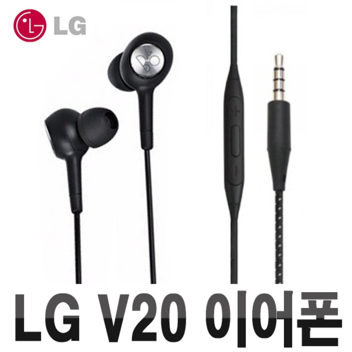 LG 엘지 이어폰 번들이어폰 브이이십 V 브이삼십 20 30 유선 이어폰 LG 엘지 이어폰 번들이어폰 브이이십 V 브이삼십 20 30 유선 이어폰