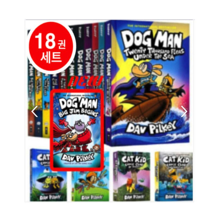 당일배송 도그맨 18권 하드커버 Dog Man 영어원서 워크시트 음원제공