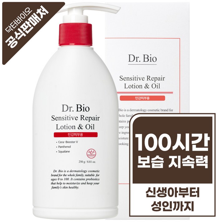 닥터바이오 센시티브 리페어 로션  오일