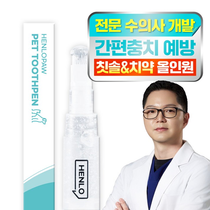 헨로포우 양치펜