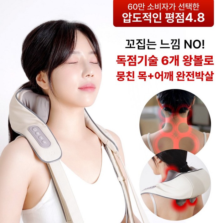 클로 넥앤프로 무선 목 어깨 마사지기 안마기 기계 허리 승모근 지압기, CLOER4001, 베이지 클로 넥앤프로 무선 목 어깨 마사지기 안마기 기계 허리 승모근 지압기, CLOER4001, 베이지