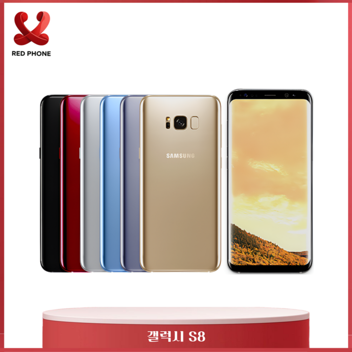 갤럭시 S8 공기계 중고 3사공용 알뜰폰 업무폰 유심옮기면 개통