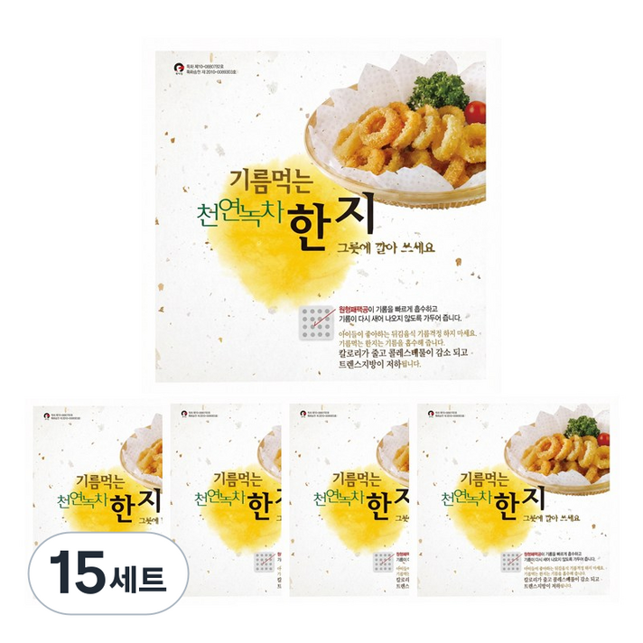 기름먹는 녹차한지