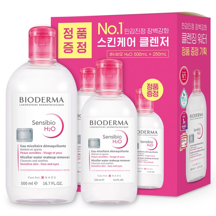 바이오더마 센시비오 H2O 민감용 클렌징 워터 500ml  250ml