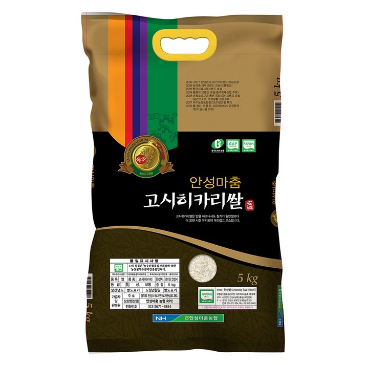 안성마춤농협 2025년 햅쌀 고시히카리 특등급