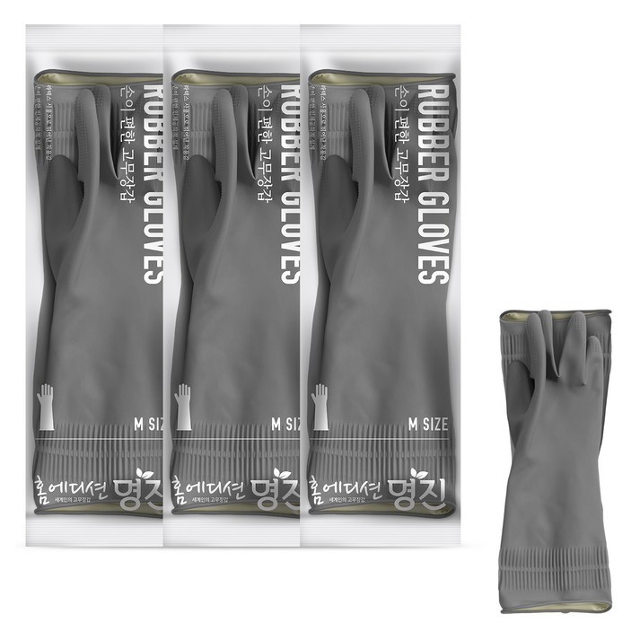 명진 손이 편한 고무장갑