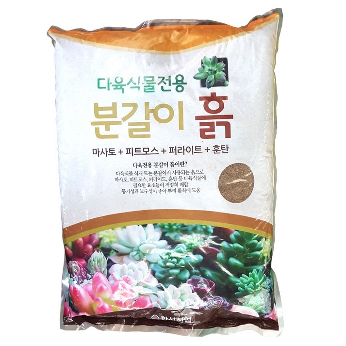 다육식물전용 분갈이 흙
