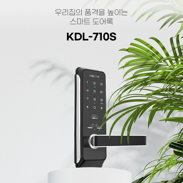 코콤 디지털 도어락 KDL710S 현관문 터치페드, 리모컨 1개 추가