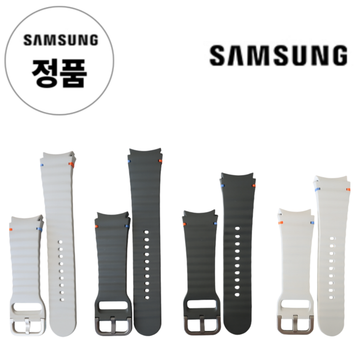 삼성 갤럭시 워치7 정품 스포츠 밴드 워치4,5,6,7 호환 가능 실버 카키 화이트 실리콘 스트랩 기본 밴드