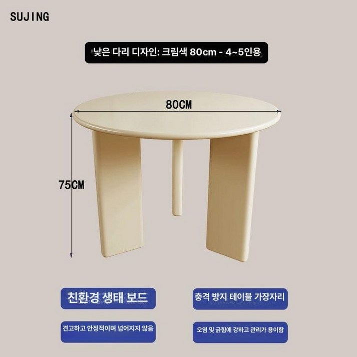 4인용 식탁 거실 반타원 호마이카 다이닝