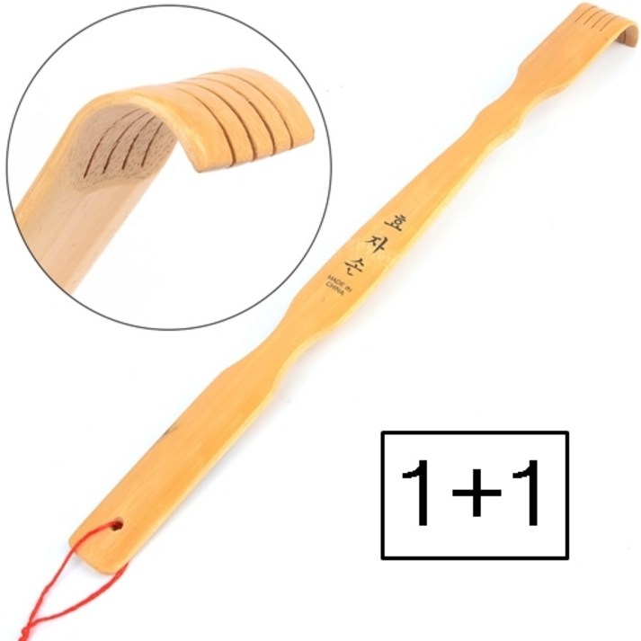 1+1 등긁개 대나무 효자손