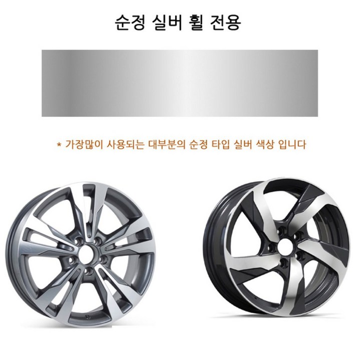 휠기스 보수용 카페인트 붓펜 자동차 휠페인트 휠기스 보수용 카페인트 붓펜 자동차 휠페인트