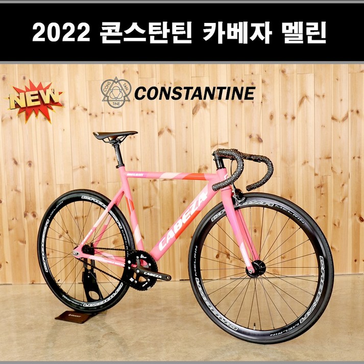 2022 콘스탄틴 카베자 멜린 픽시자전거, 맷핑크 20230101