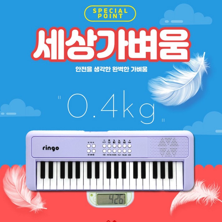 링고피아노 키즈피아노 리듬 청각 언어 교육용 유아 어린이 전자 피아노 RP37 보라 퍼플 선물