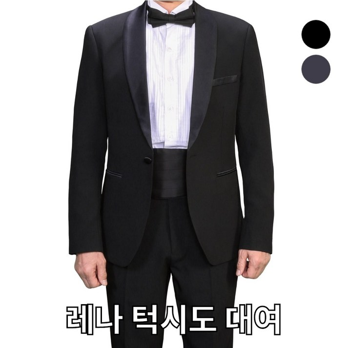 레나턱시도,턱시도대여,연미복대여,턱시도판매,턱시도주문제작,단체턱시도,여자턱시도,남자턱시도,합창복,관현악단, 성가대,증창단,오케스트라,합창복주문제작