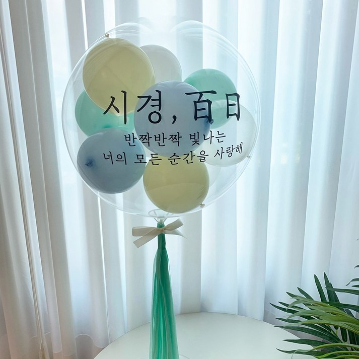 낑깡마켓 20인치(셀프) 레터링풍선 만들기 DIY세트 생일파티 백일 파티풍선