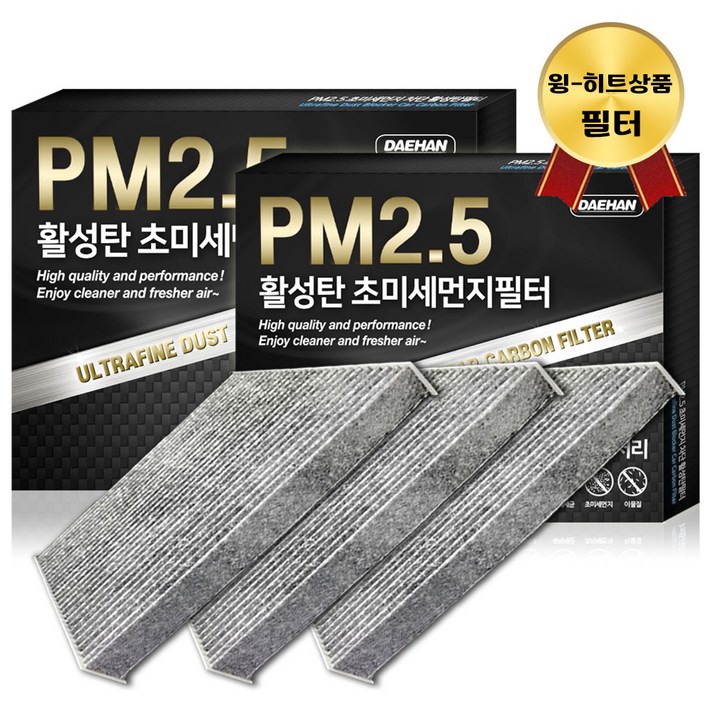 대한 PM2.5 고효율 활성탄 자동차 에어컨필터 3개입, 3개입, 아이오닉 6  PC118