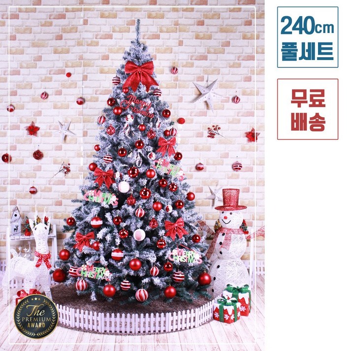 트리킹)크리스마스트리풀세트/레드봉코코 2.4M 스노우트리, 단면장식(백색전구2개/점멸기포함)
