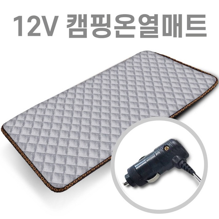 미래 DC 12V 150X100 2인용 탄소매트 카본열선 온열매트 정기장판 쇼파매트 캠핑용품 차박매트, 퀄팅그레이