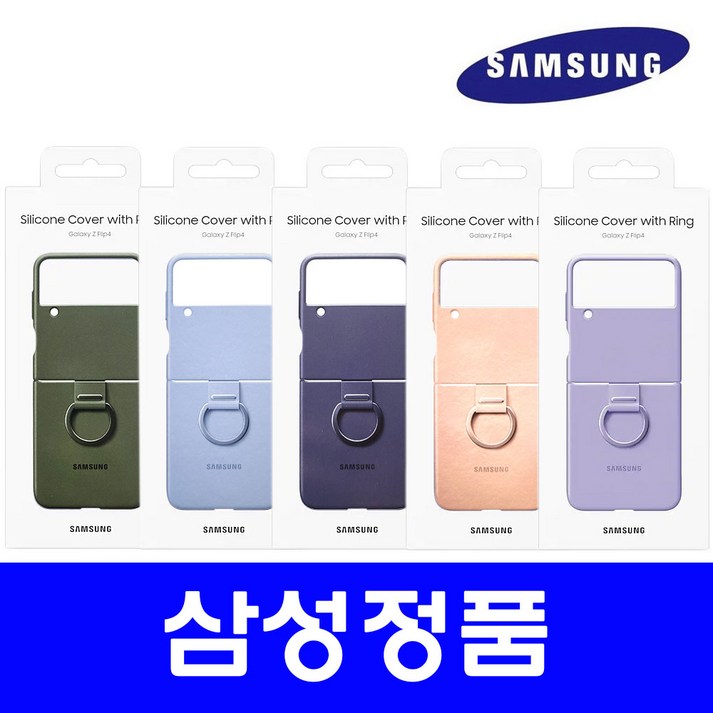삼성정품 갤럭시 Z플립4 실리콘 커버 with 링 EFPF721 삼성정품 갤럭시 Z플립4 실리콘 커버 with 링 EFPF721