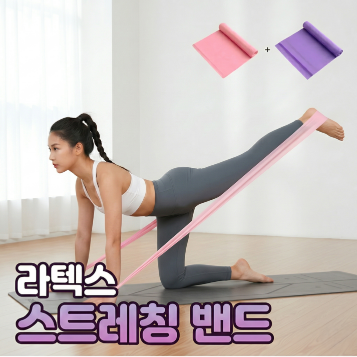 로니베이 라텍스 스트레칭 밴드 근력운동 고무 요가